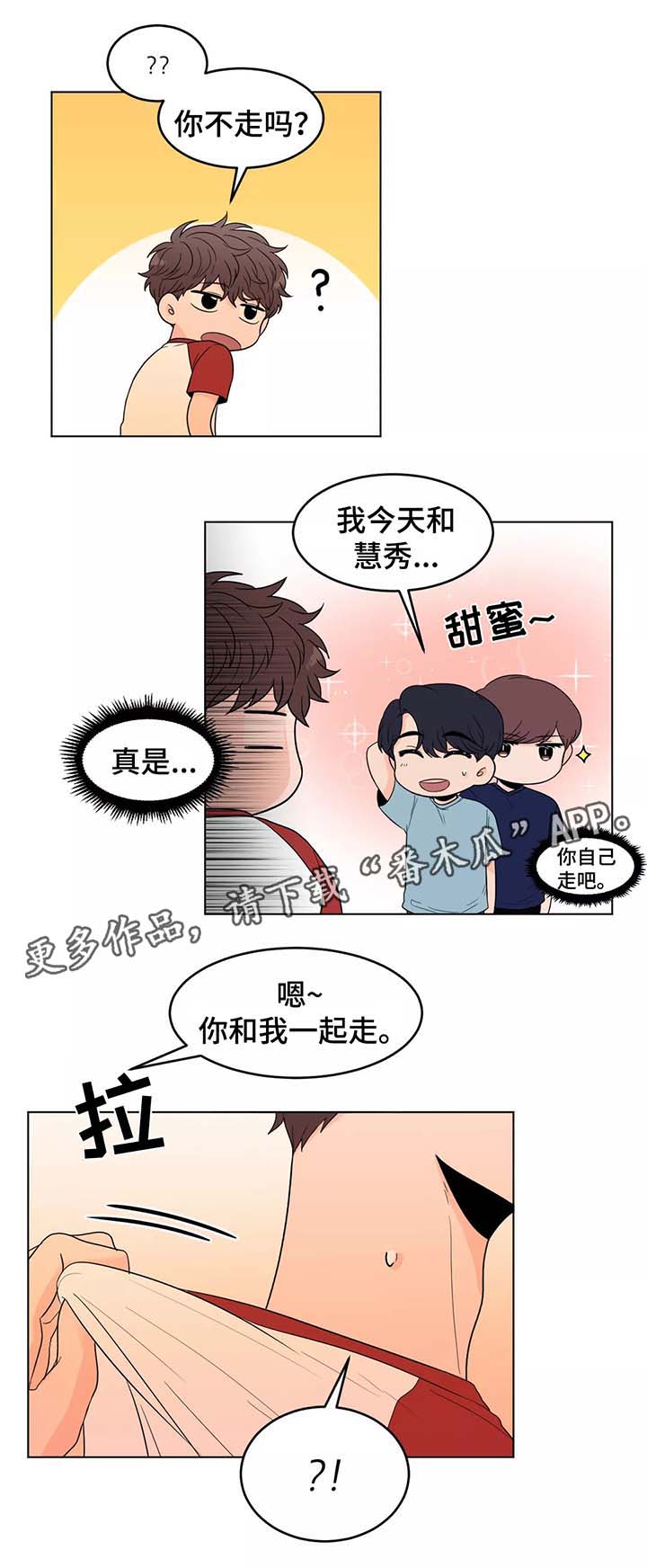 极致创意led显示屏漫画,第39章：以后都会在一起（完结）2图