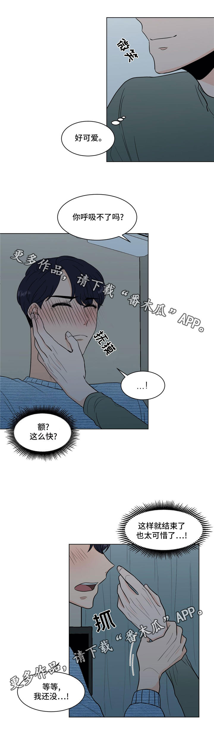 极致创作漫画百度云漫画,第31章：你介意吗1图