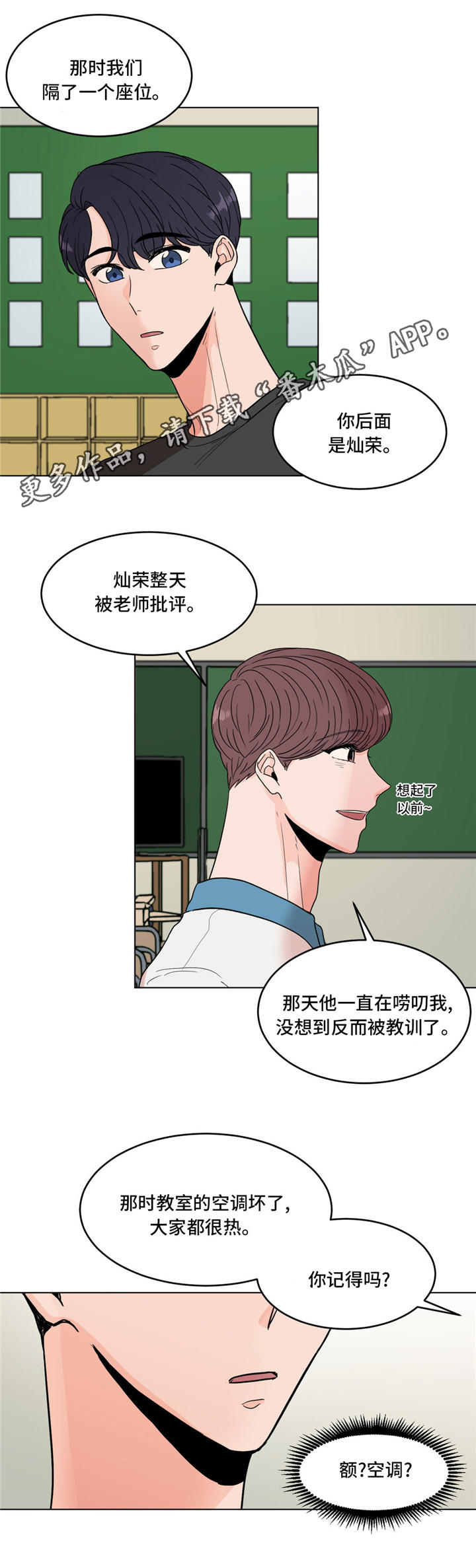 极致创作课程费用漫画,第36章：告白1图