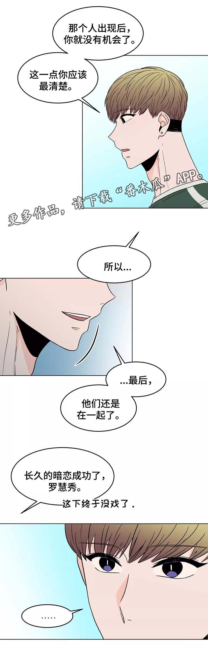 原神极致创作的图片漫画,第38章：希望还是朋友2图