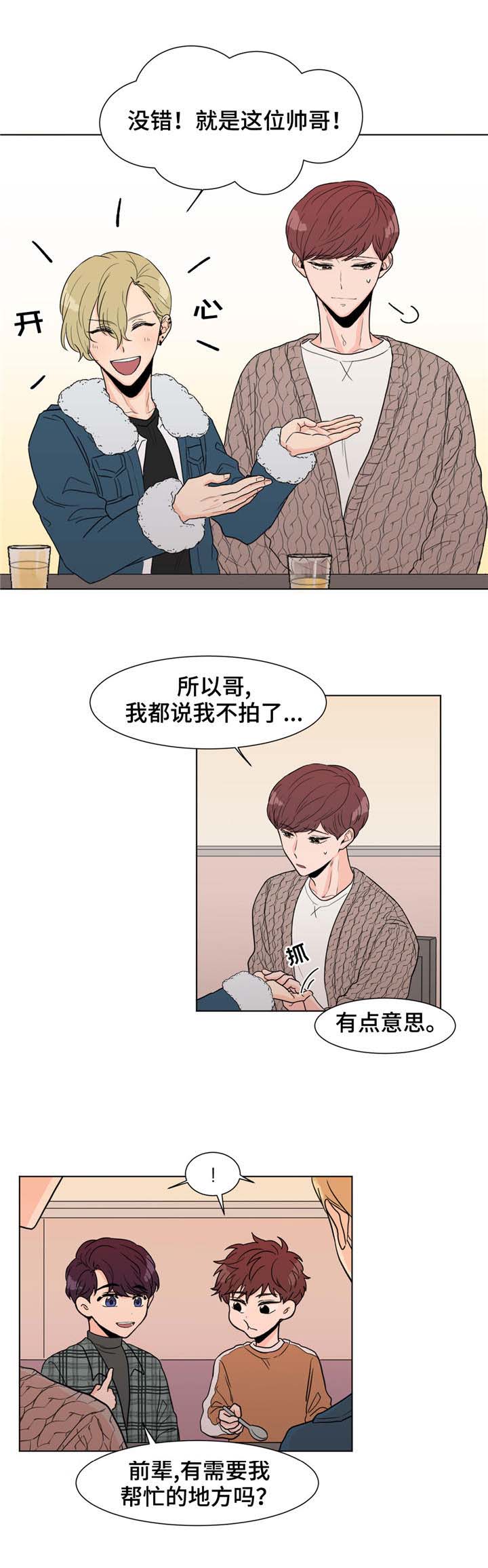 极致哥逃离塔科夫漫画,第4章：前辈1图