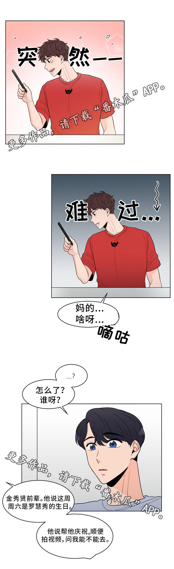 极致创意图片大全漫画,第26章：秘密1图