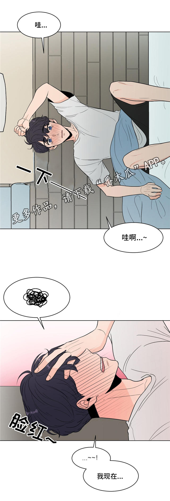 臻品音质极致创作原声漫画,第22章：梦2图