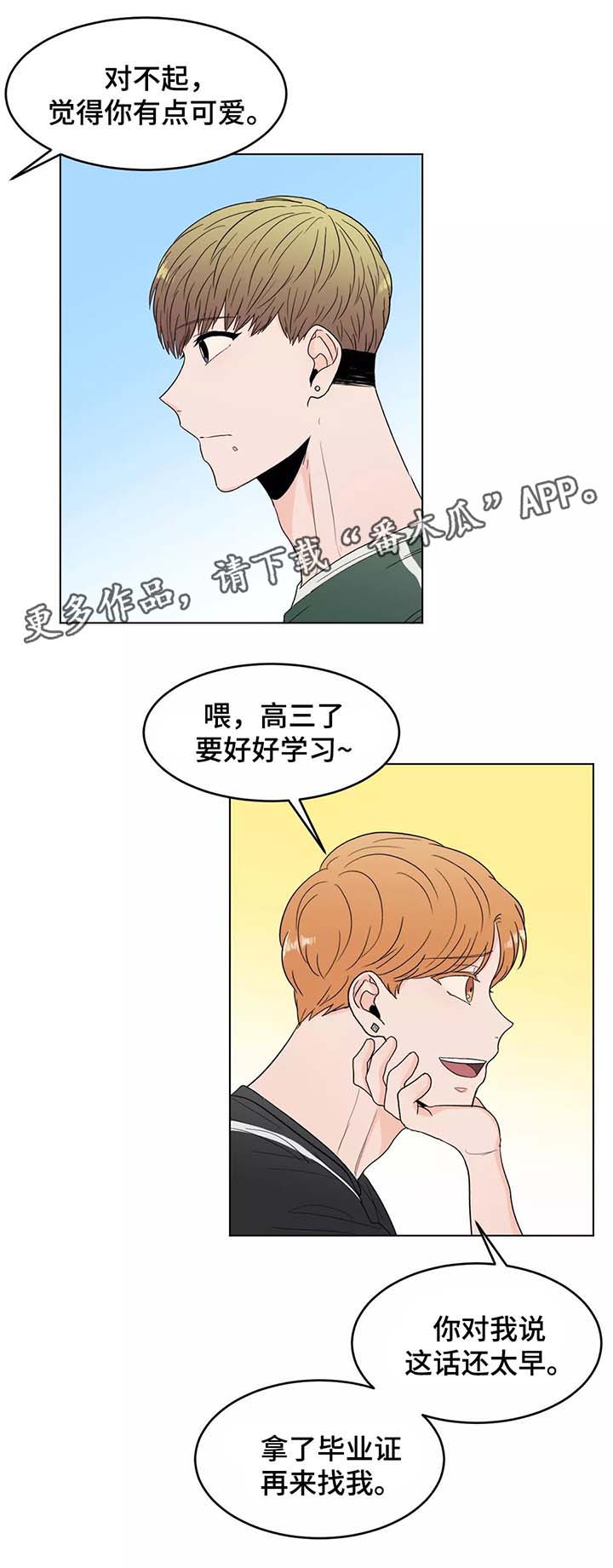 原神极致创作的图片漫画,第38章：希望还是朋友2图