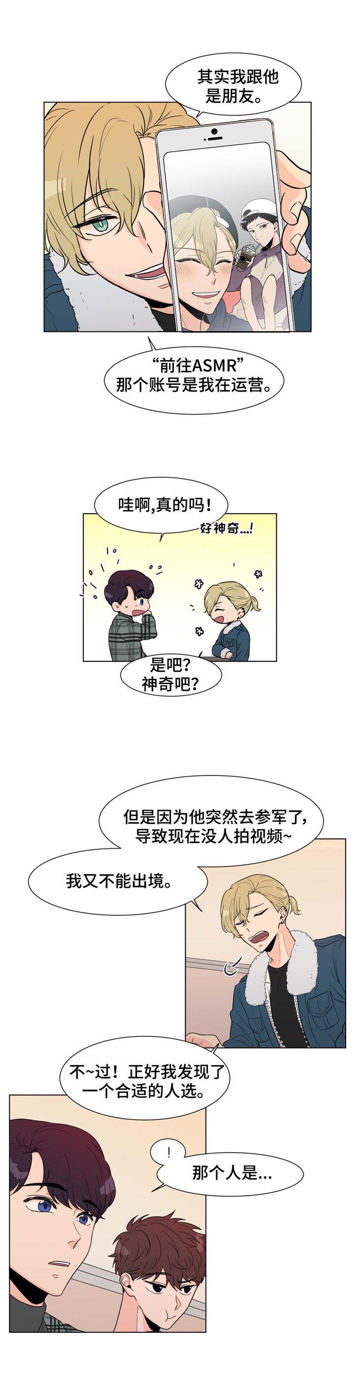 极致哥逃离塔科夫漫画,第4章：前辈2图