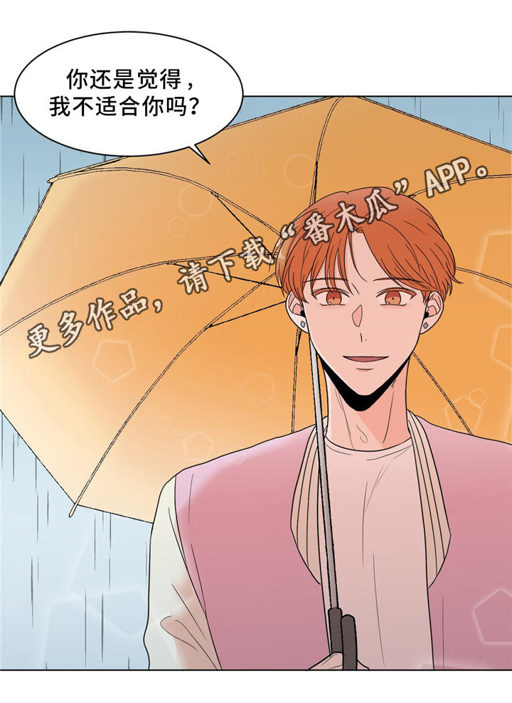 极氪001漫画,第25章：那个人不是我1图