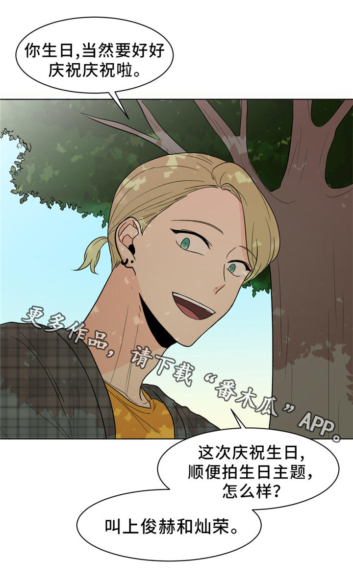 极致印象苹果免费版漫画,第26章：秘密2图