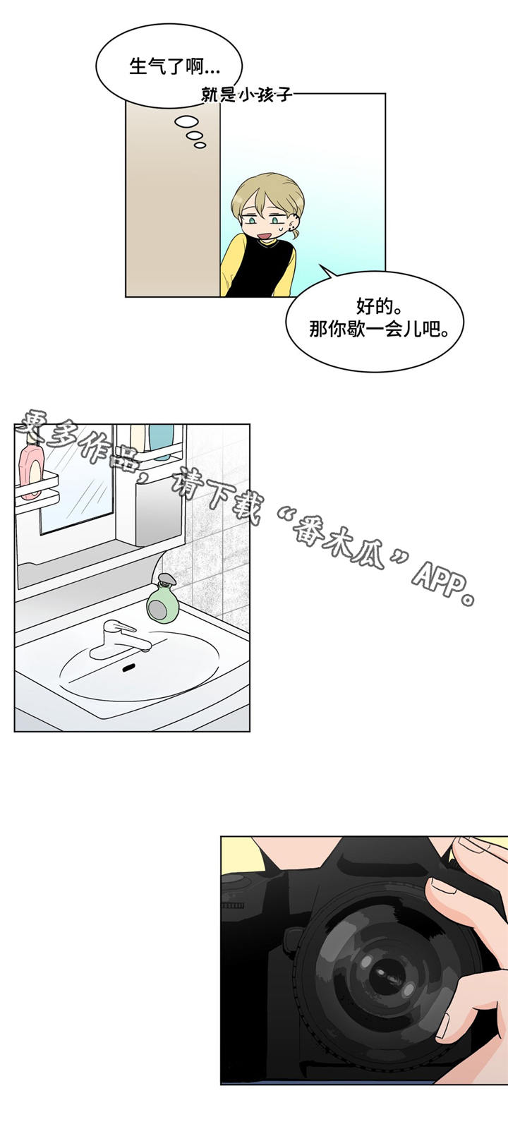 极致音乐无损试音大碟漫画,第18章：拍摄2图