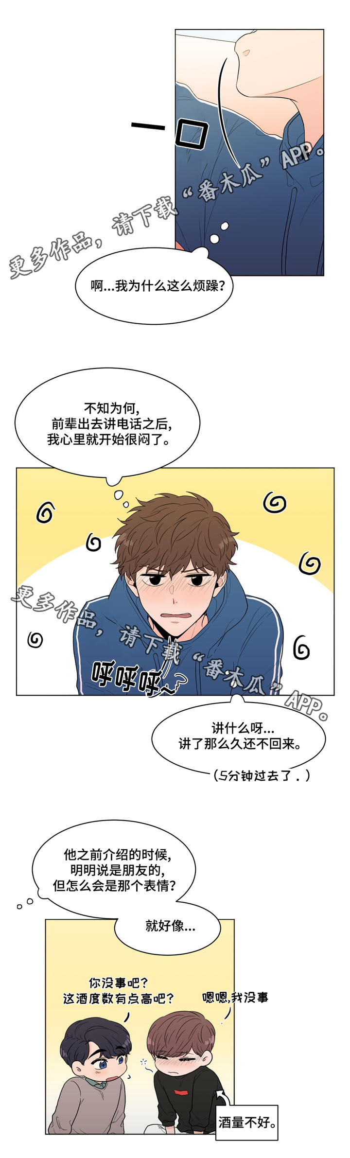 极致创意实木茶几漫画,第15章：那种表情1图