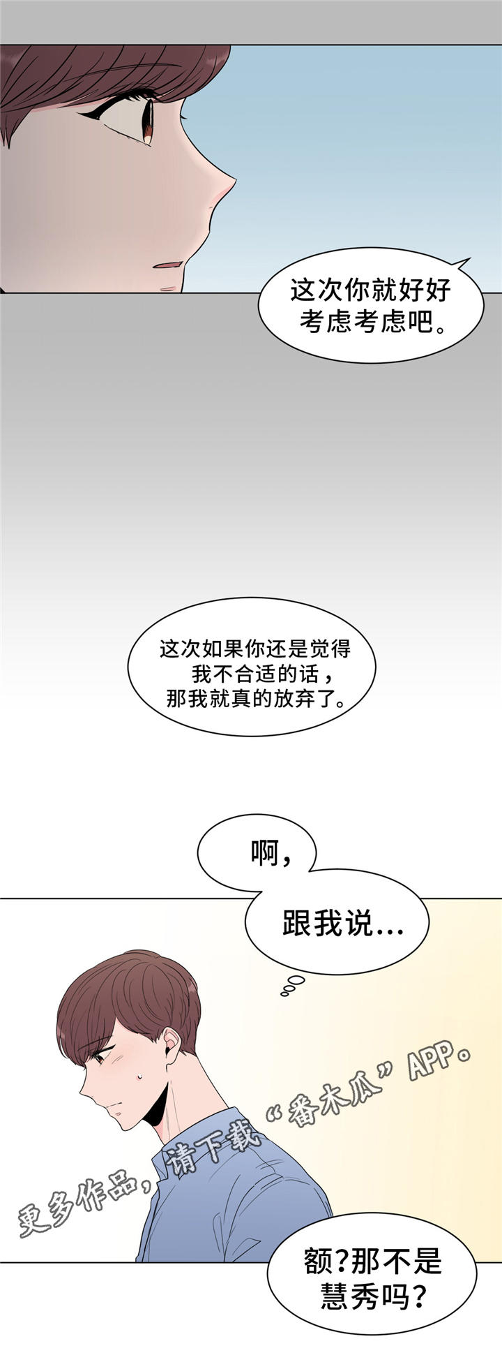 极氪001漫画,第25章：那个人不是我2图