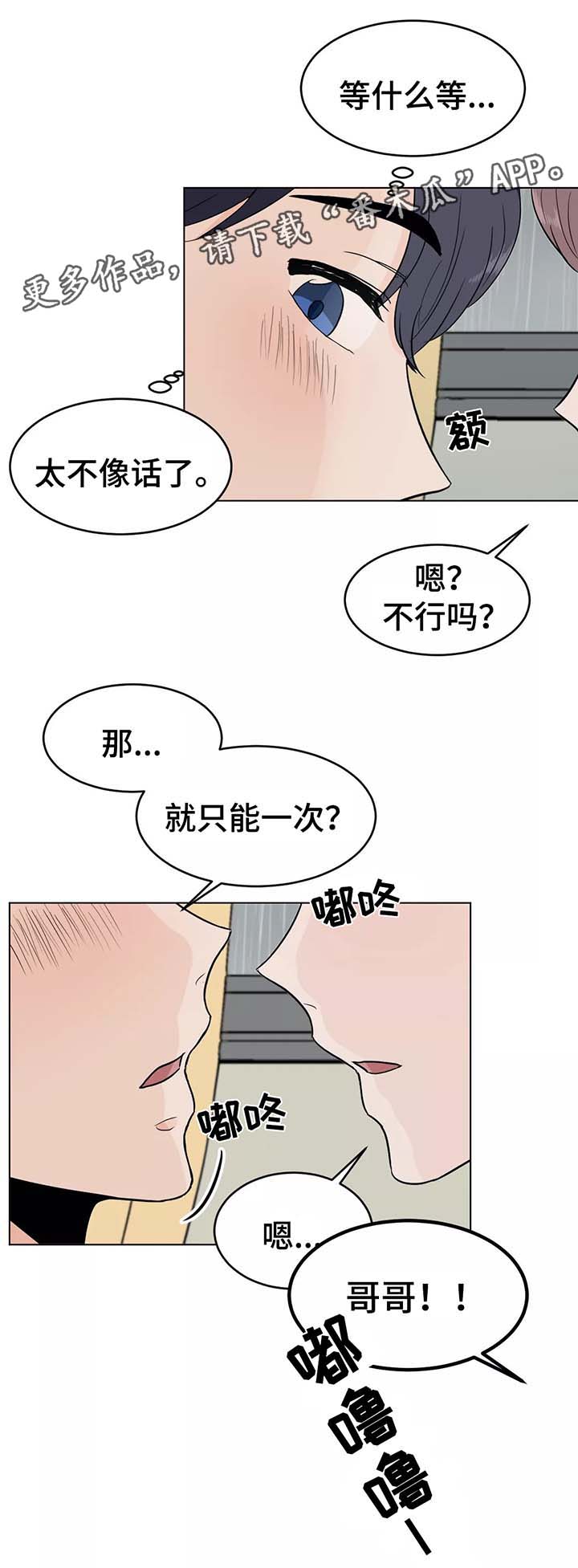 极致高贵华为壁纸漫画,第37章：幸福1图