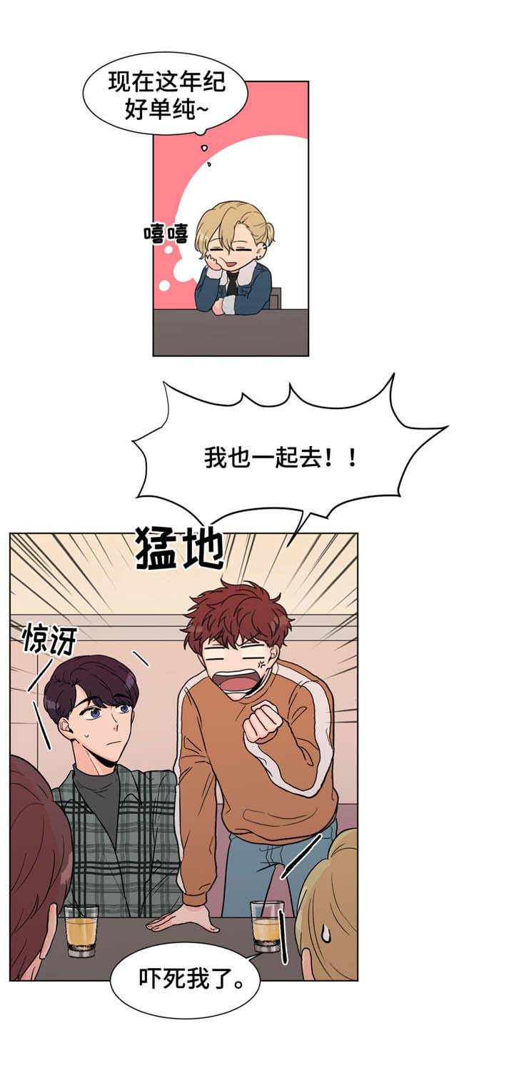 极致创作漫画,第5章：计划通2图