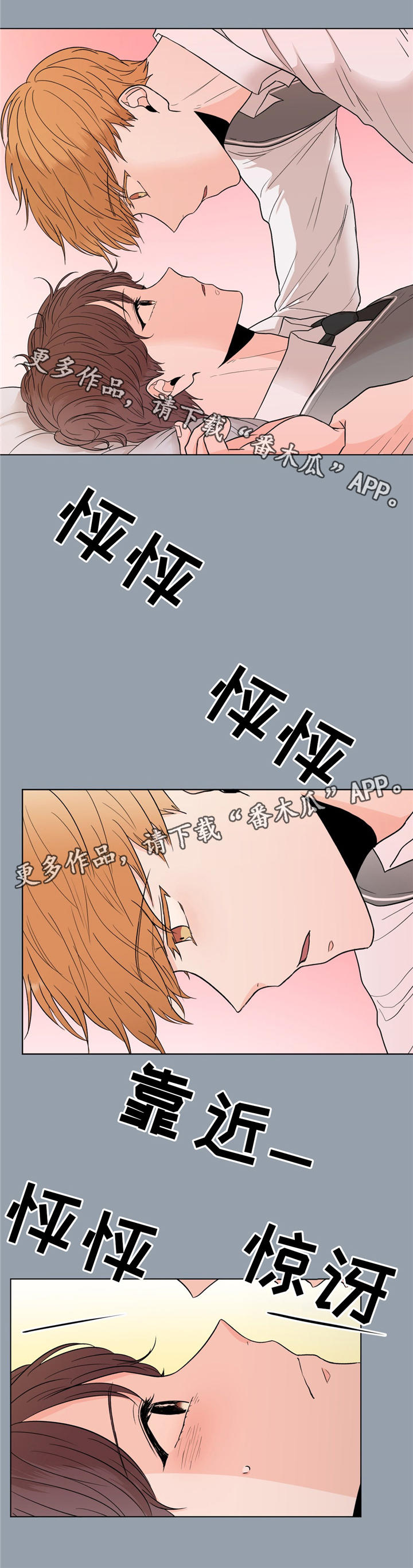 和平精英极致创作的原声漫画,第25章：那个人不是我2图