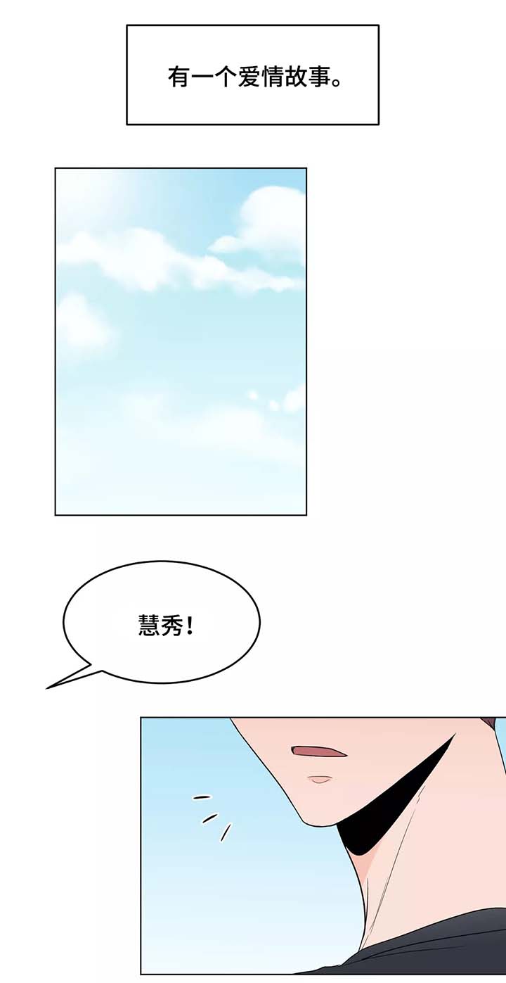 极致创意led显示屏漫画,第39章：以后都会在一起（完结）2图