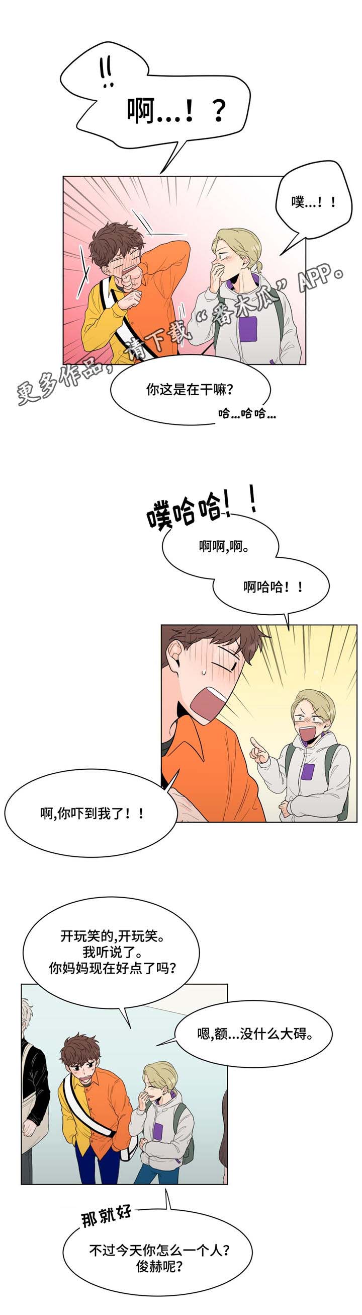 极致特效创作原声漫画,第13章：思绪2图