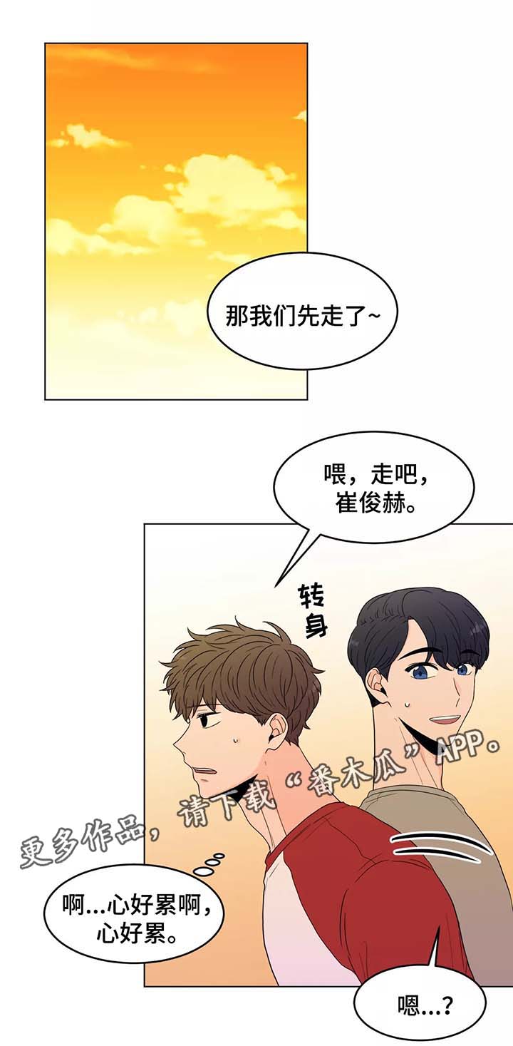 极致创意led显示屏漫画,第39章：以后都会在一起（完结）1图