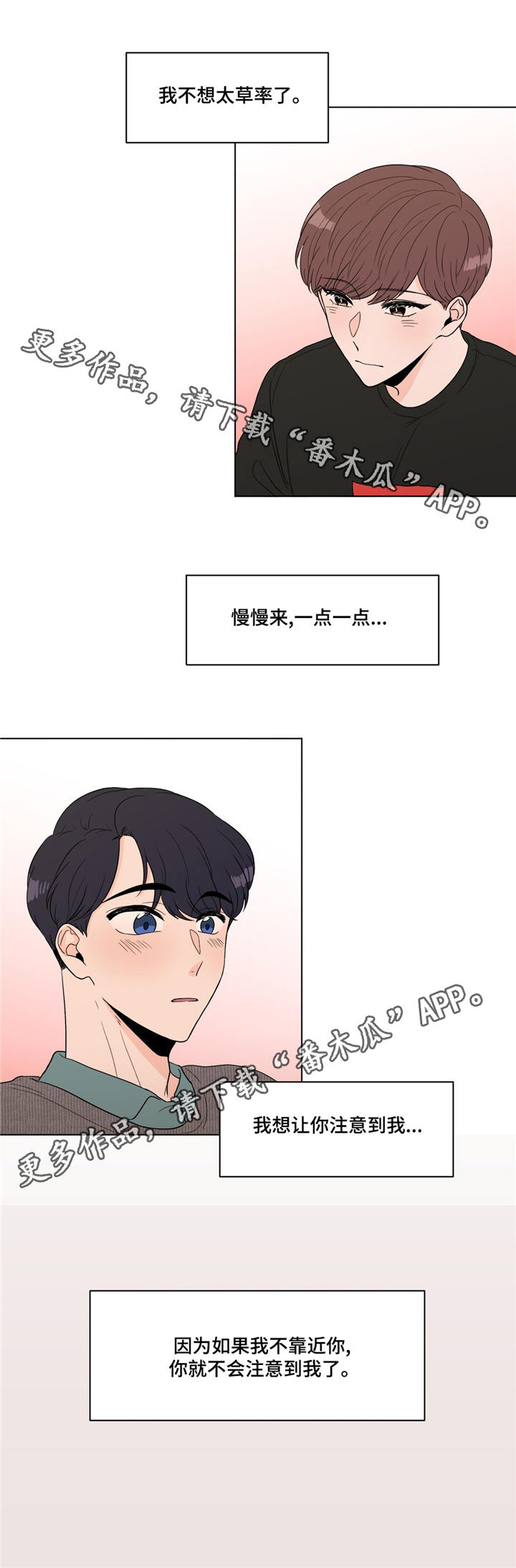 max极致音乐创作的原声漫画,第16章：就是你2图