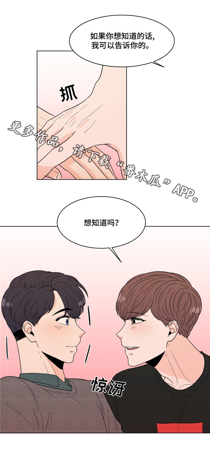 max极致音乐创作的原声漫画,第16章：就是你1图