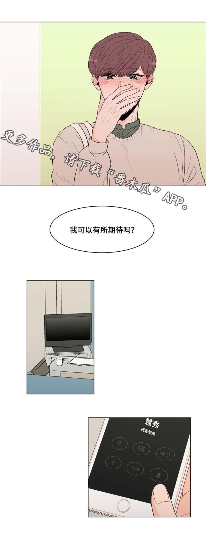 悲伤极致才创作歌曲漫画,第14章：巨大反响2图