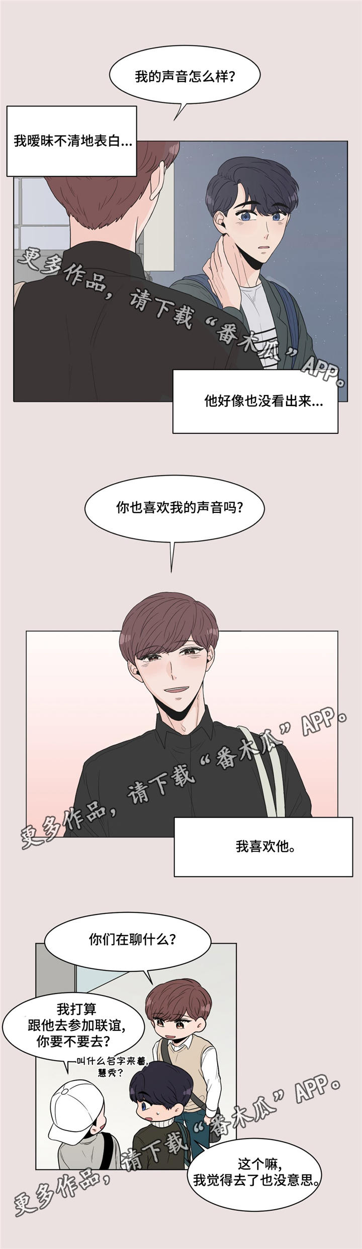 极致制造漫画,第16章：就是你1图