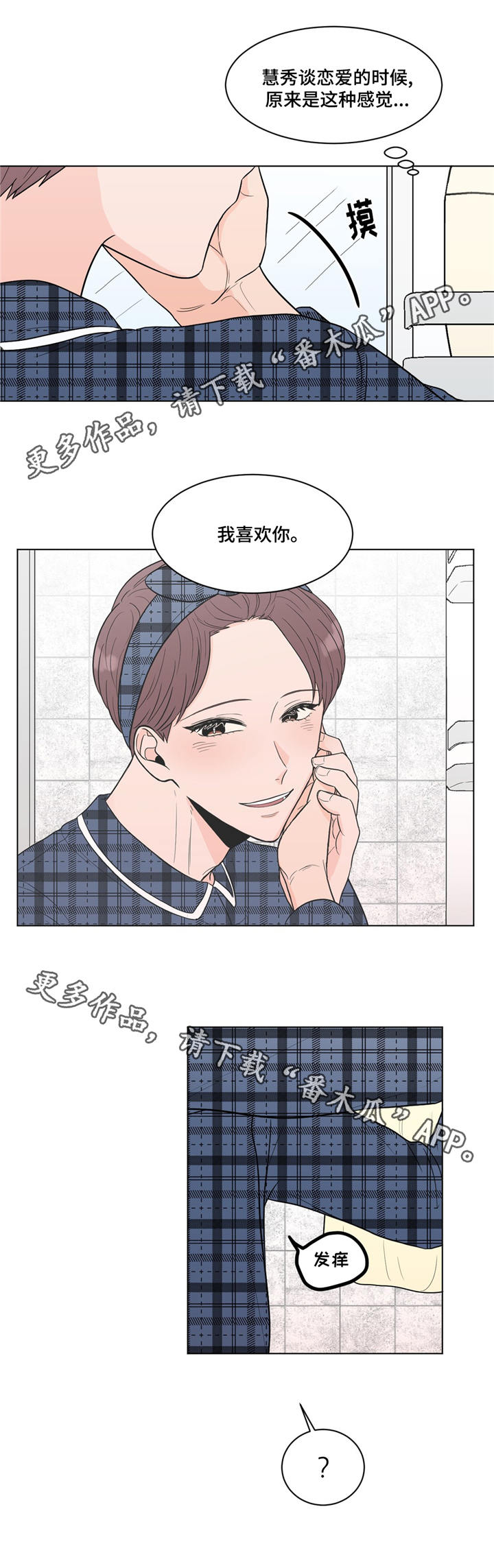 极致特效创作原声漫画,第19章：老朋友1图