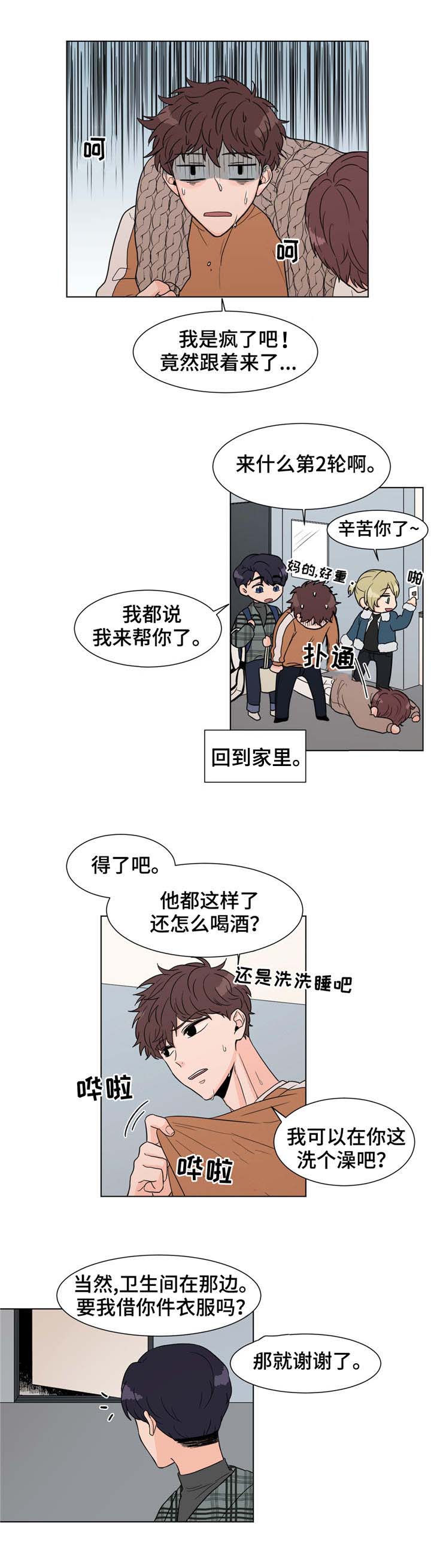 极致创意图片大全漫画,第5章：计划通2图