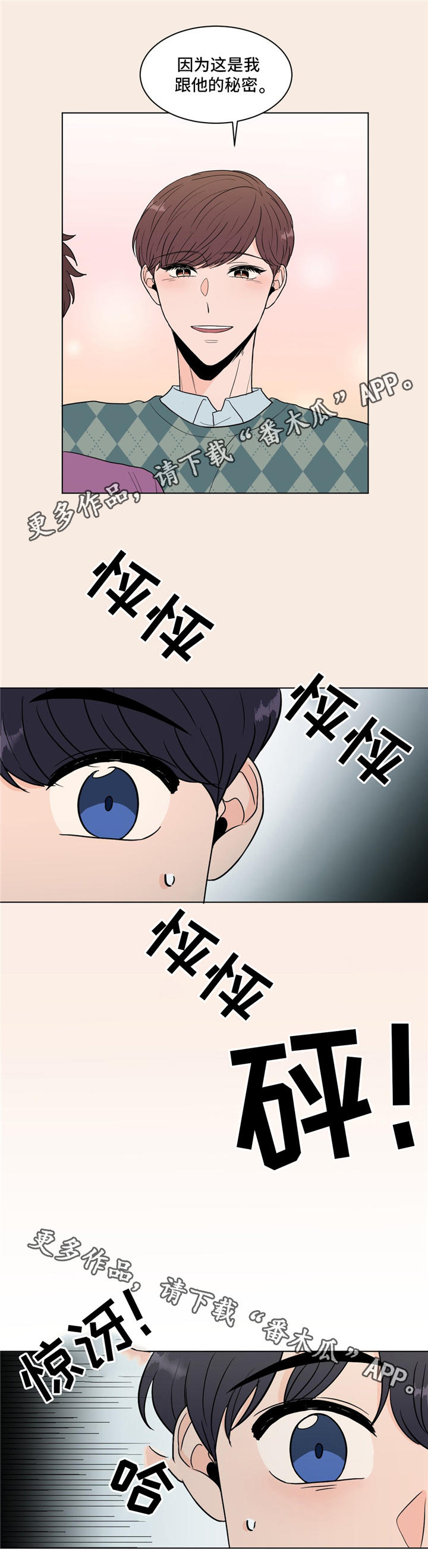 臻品音质极致创作原声漫画,第22章：梦1图