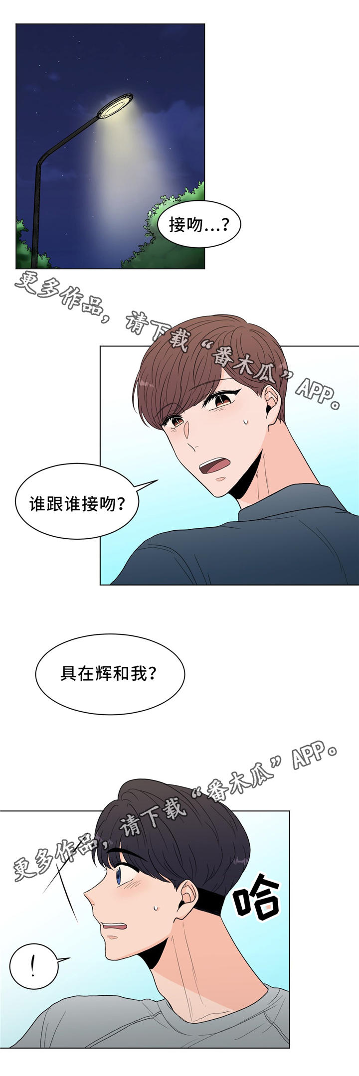 极致哥逃离塔科夫漫画,第28章：吃醋2图