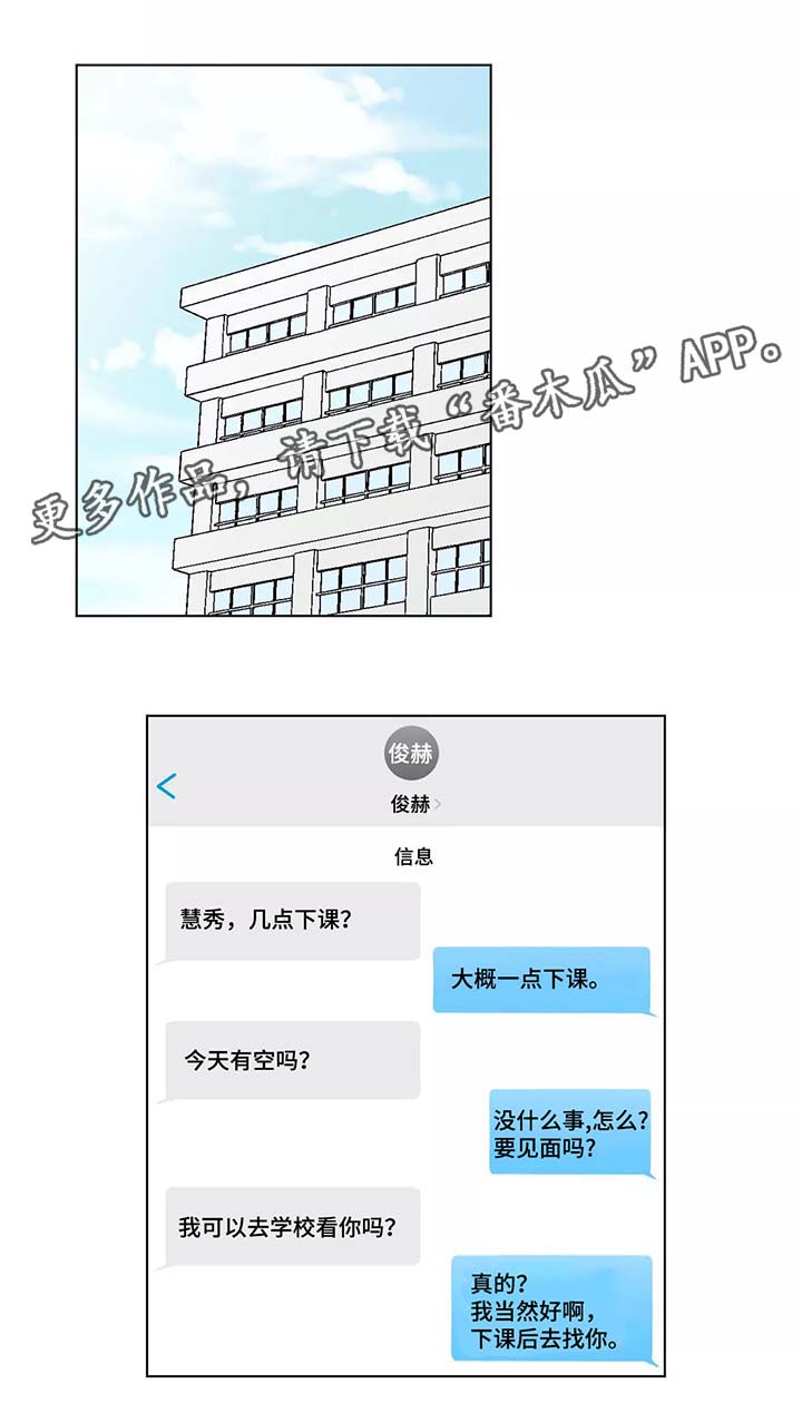 极致创意led显示屏漫画,第37章：幸福2图