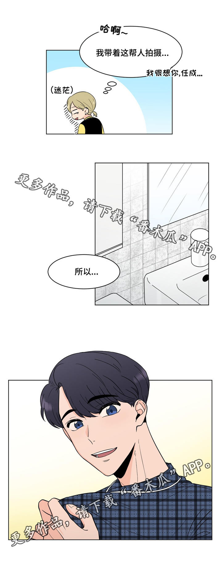 极致音乐无损试音大碟漫画,第18章：拍摄2图