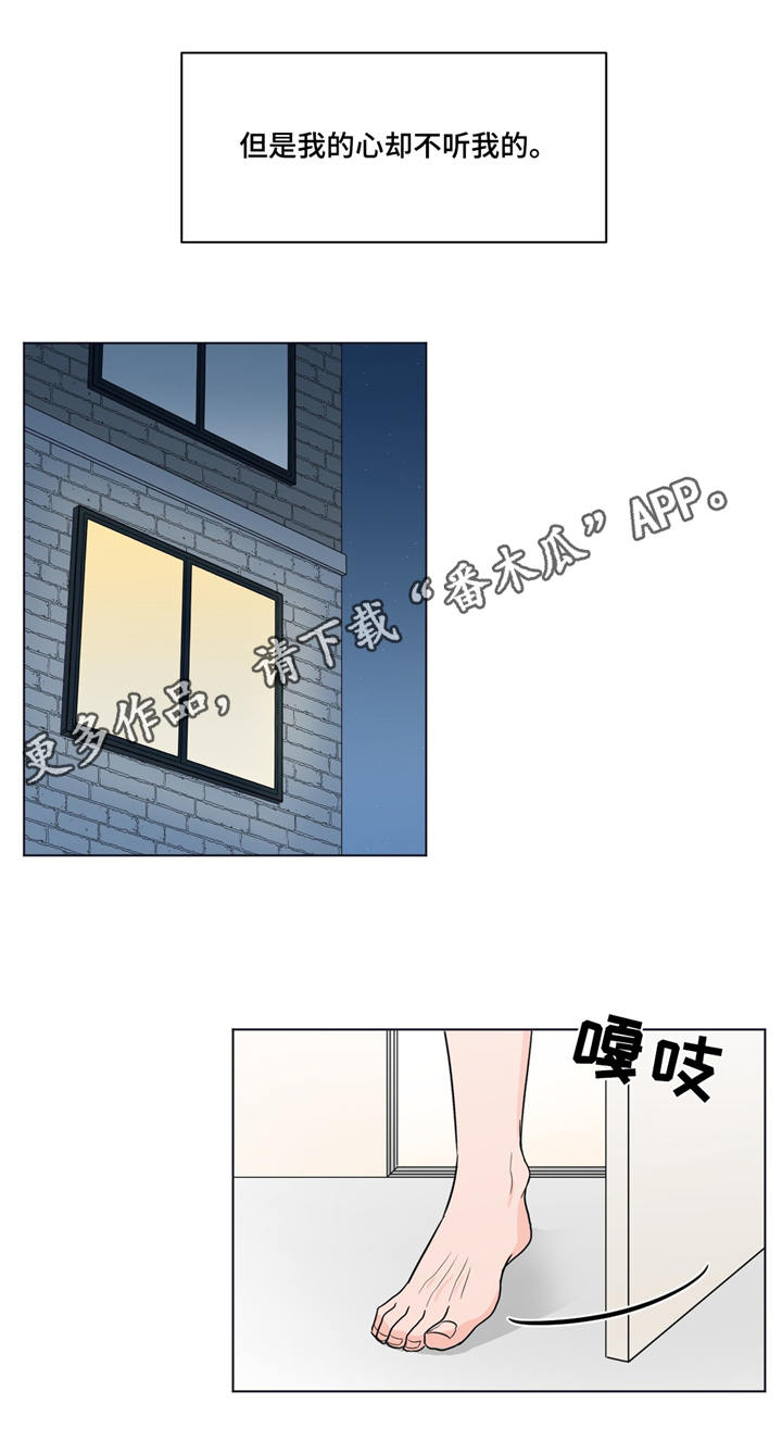 极致创意图片大全漫画,第20章：约见1图