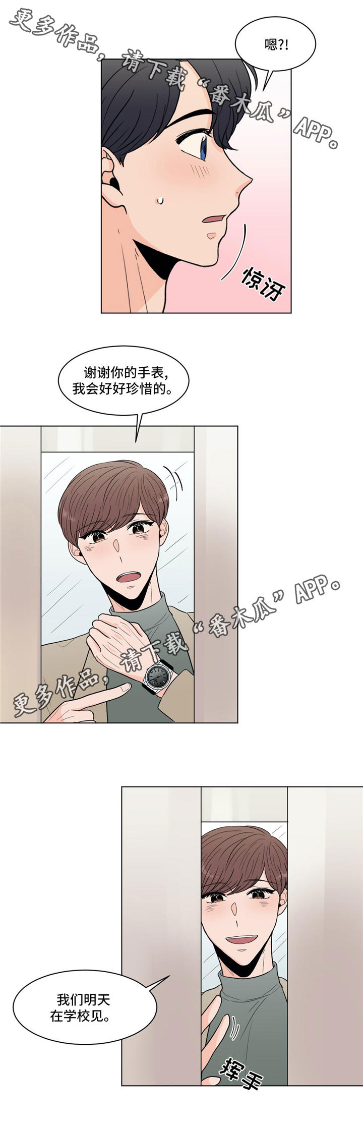 极致创作漫画游戏漫画,第31章：你介意吗1图