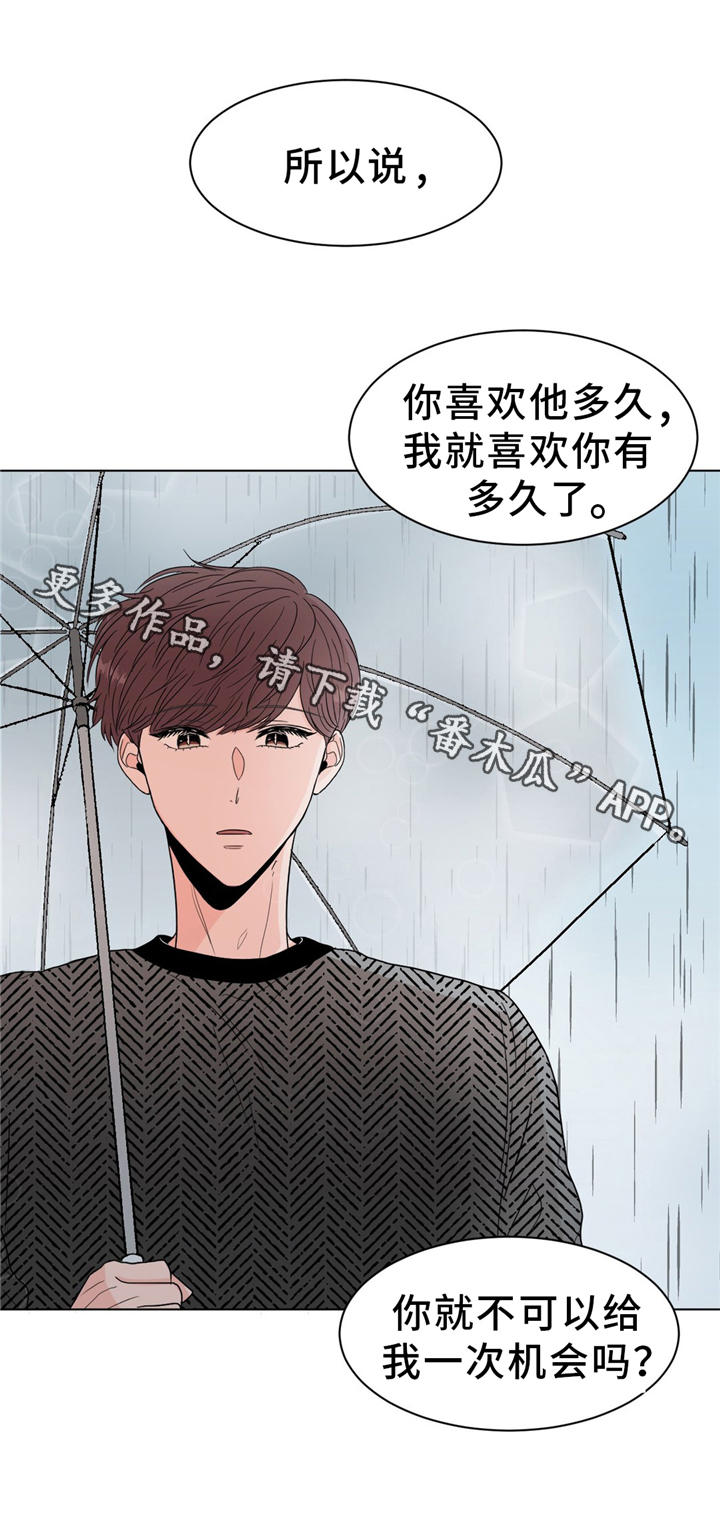 极氪001漫画,第25章：那个人不是我2图