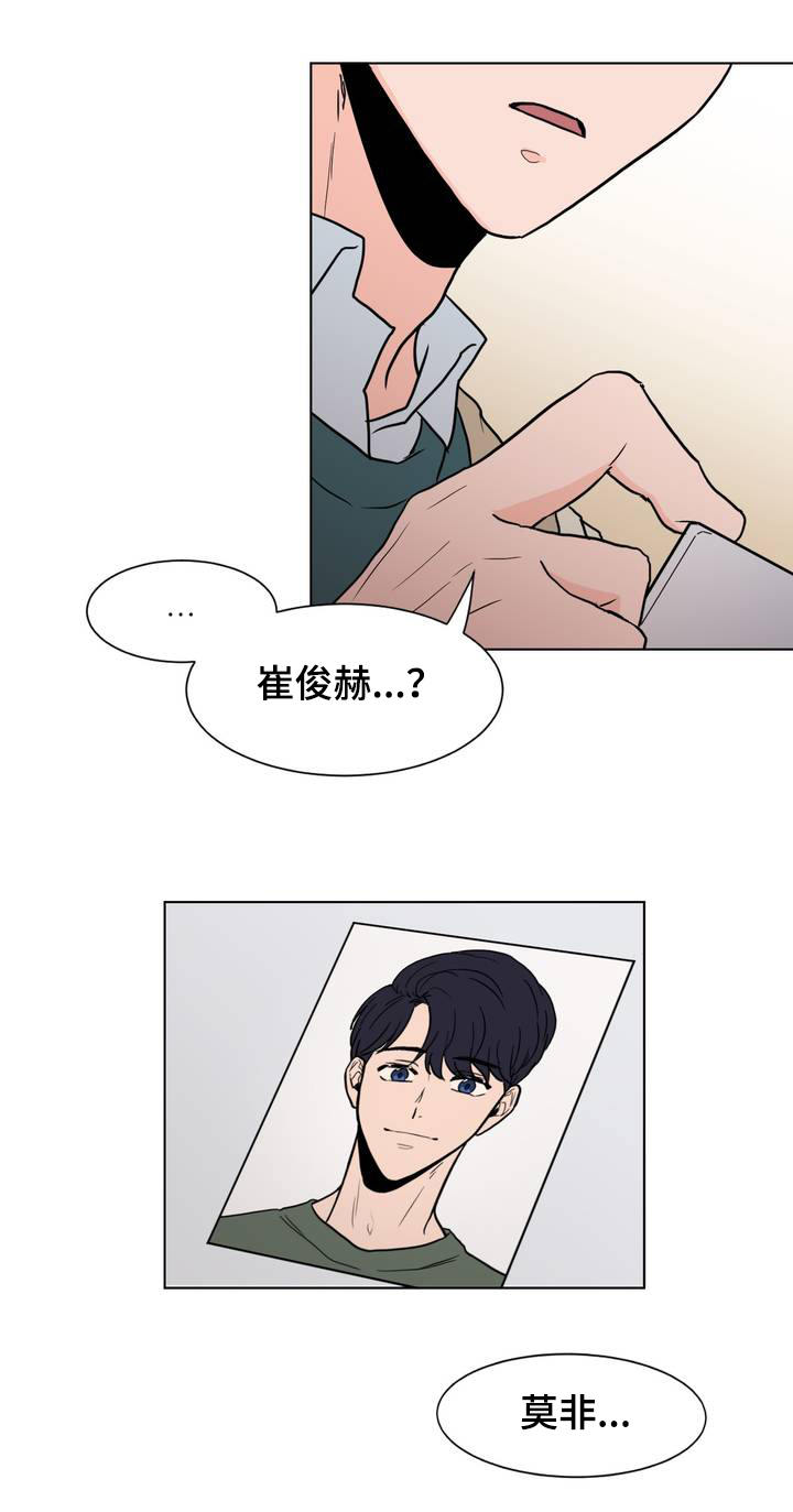 极致骑行创作的原声漫画,第1章：记忆中的他1图