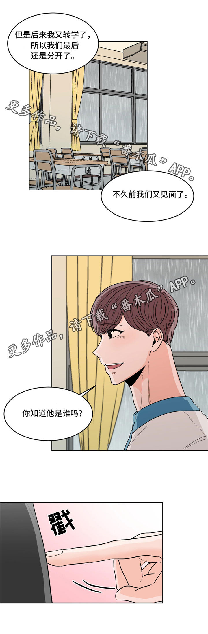 极致创作课程费用漫画,第36章：告白2图