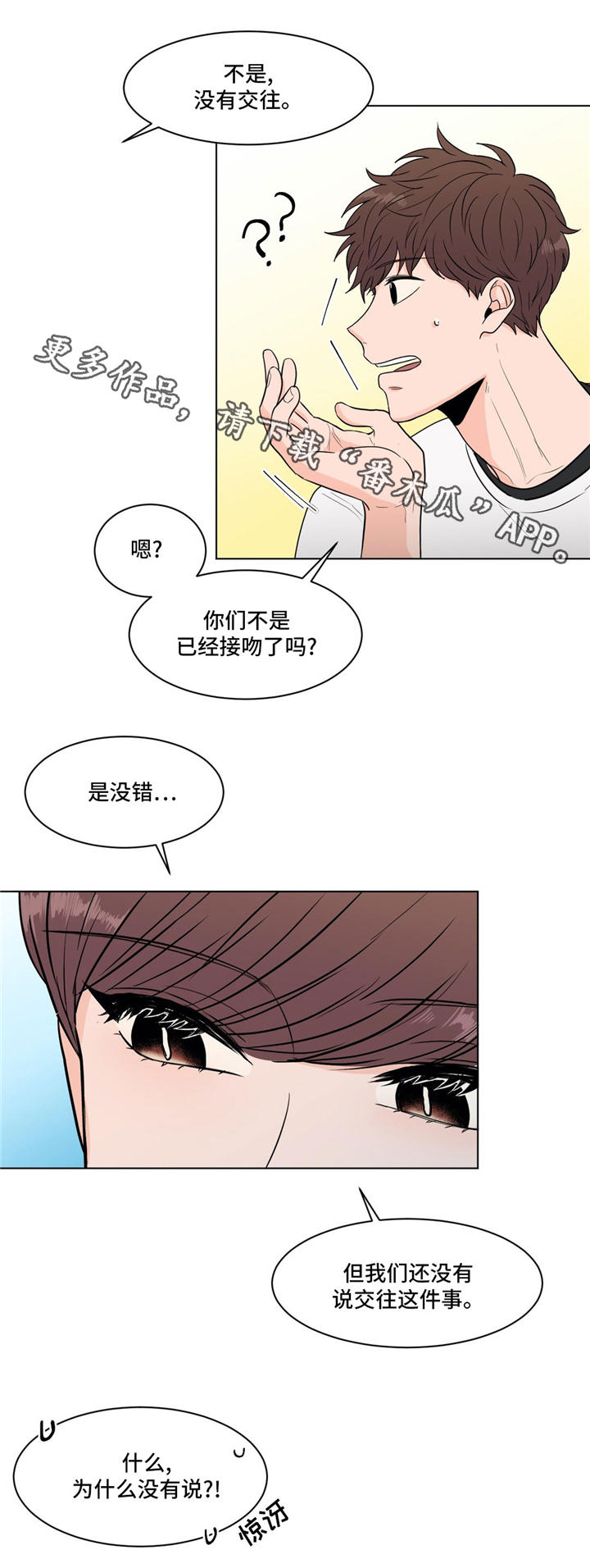 极致写作漫画,第32章：世事难料2图