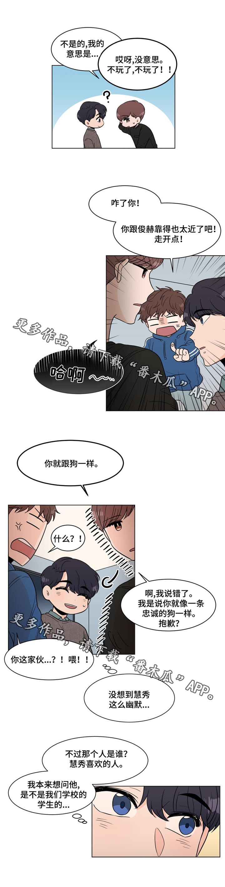 极致创作课程费用漫画,第17章：伤感1图