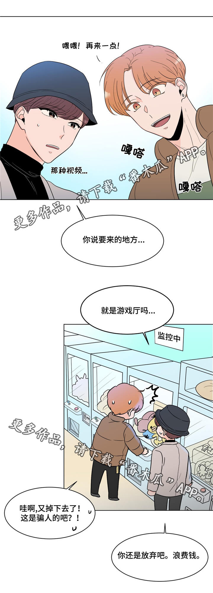 极致特效创作原声漫画,第19章：老朋友2图