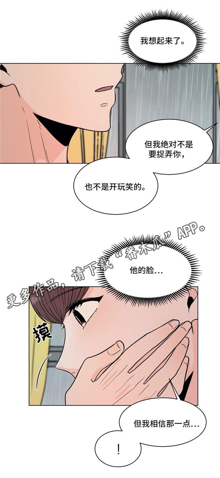 极致创意led显示屏漫画,第36章：告白1图