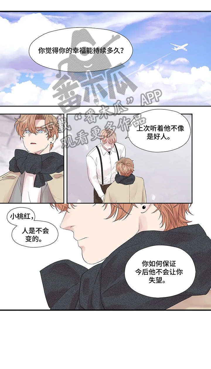 月光独奏曲乐谱漫画,第43章：选择1图