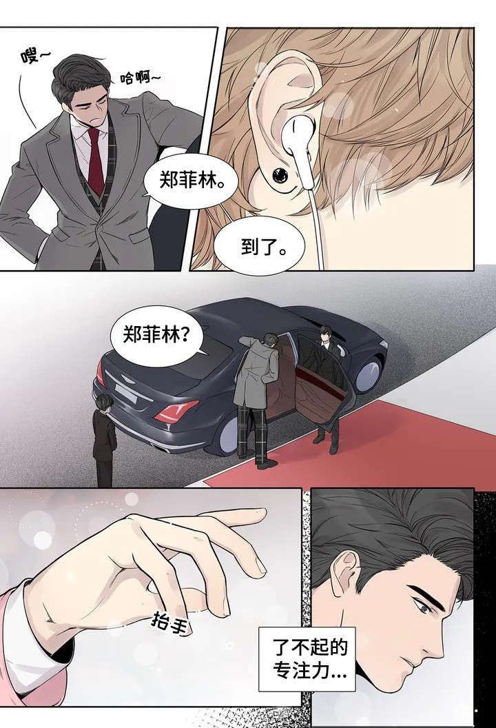 月光独奏完整版视频漫画,第6章：不同凡响1图