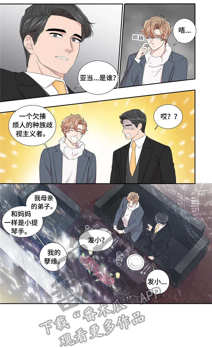 月光独奏曲什么意思漫画,第27章：缘分2图