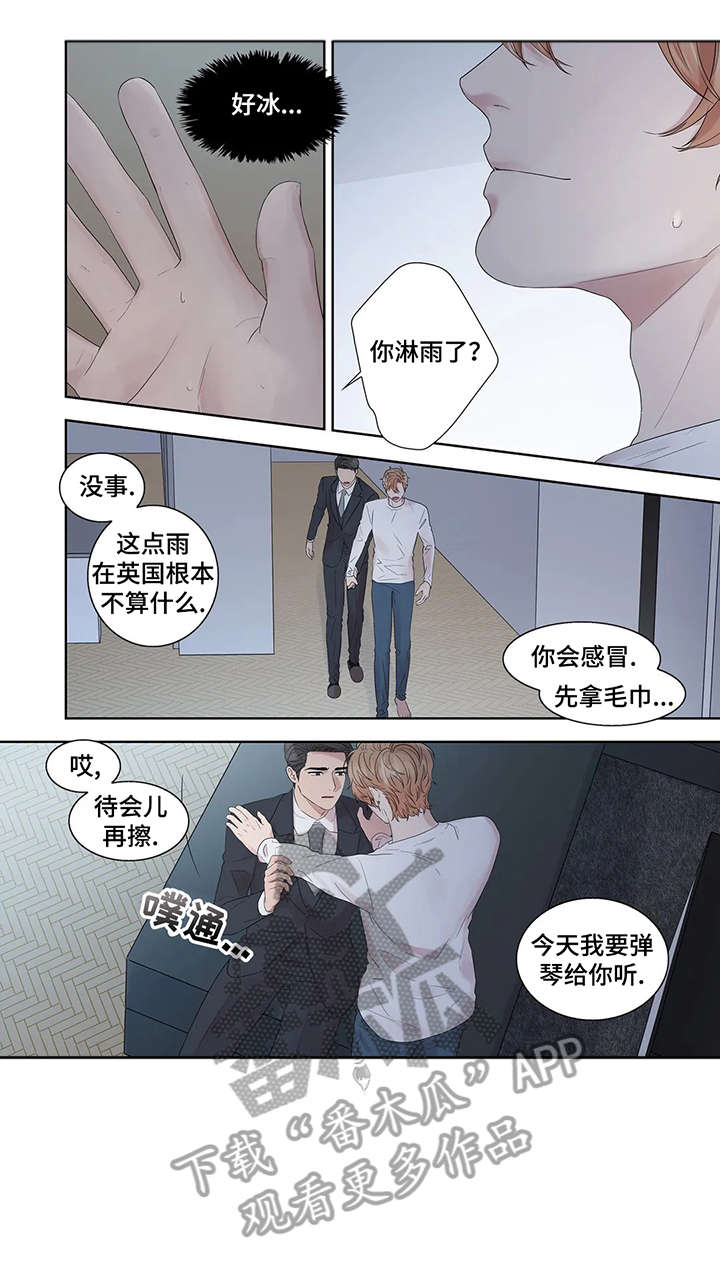 月光下的凤尾竹舞蹈漫画,第33章：孤立2图