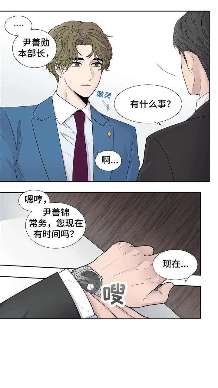 月光渡我景戈漫画,第14章：清醒点1图