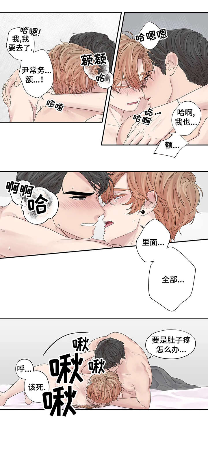 月光独奏完整版视频漫画,第36章：如果2图