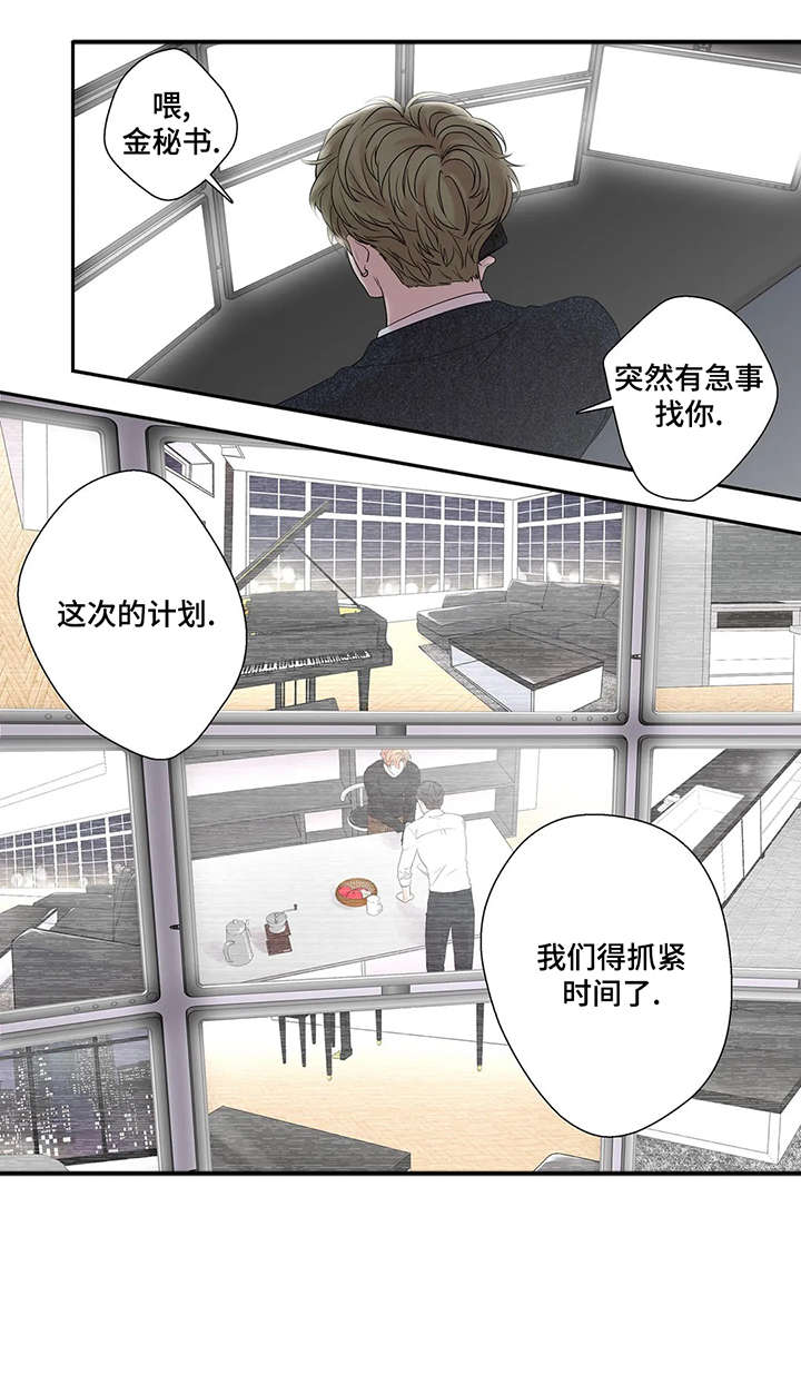 月光独奏曲古典吉他漫画,第40章：救你出去2图