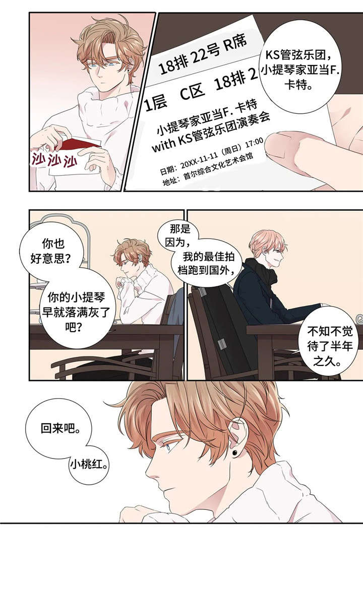 月光短剧漫画,第26章：工具2图