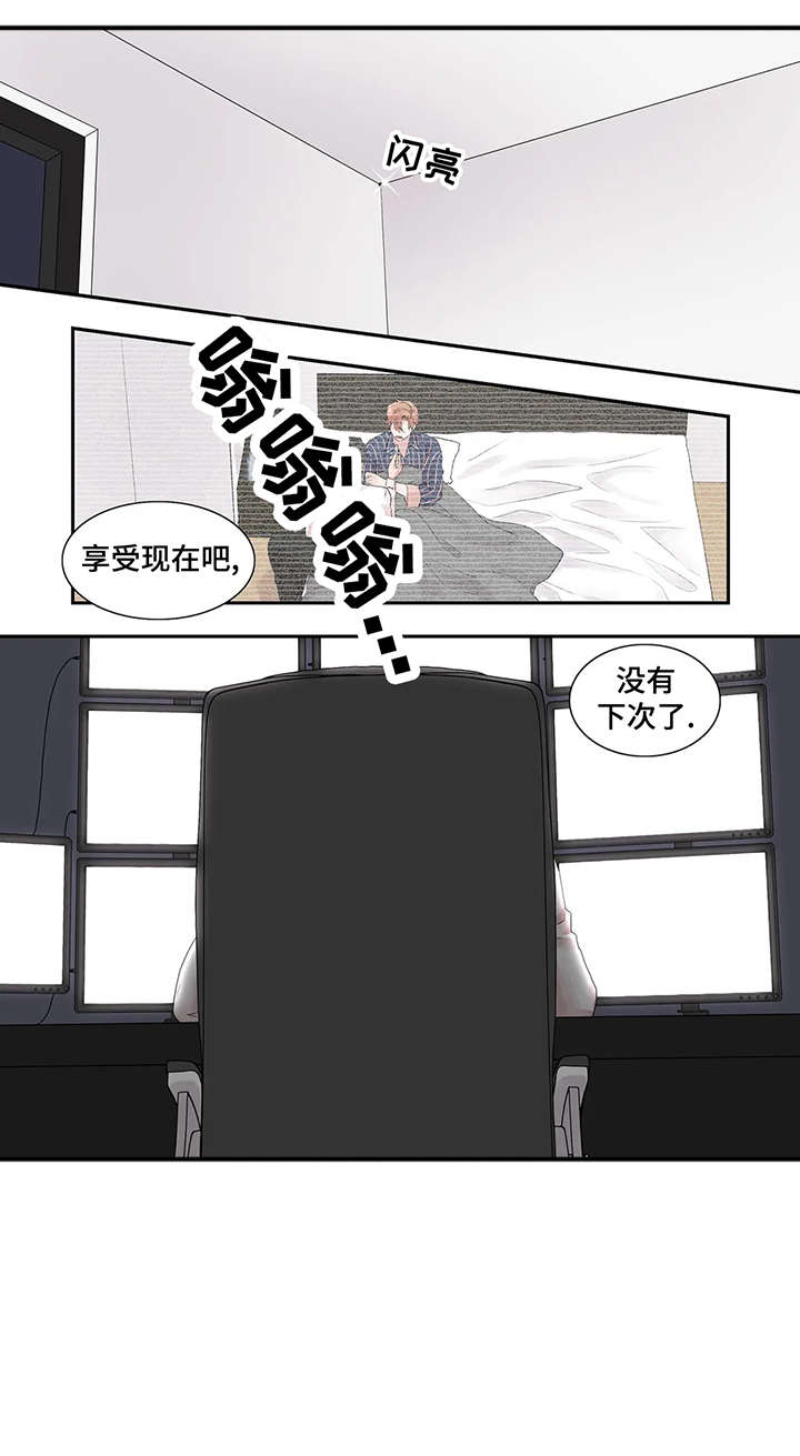 月光独奏漫画,第39章：独一无二2图