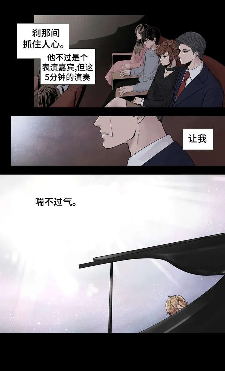 月光独奏曲第一乐章漫画,第1章：钢琴家2图