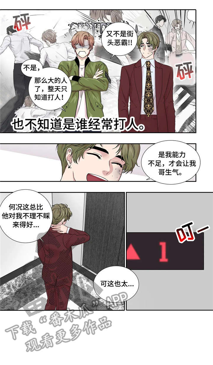 月光独奏曲小说在线观看漫画,第19章：未知号码1图